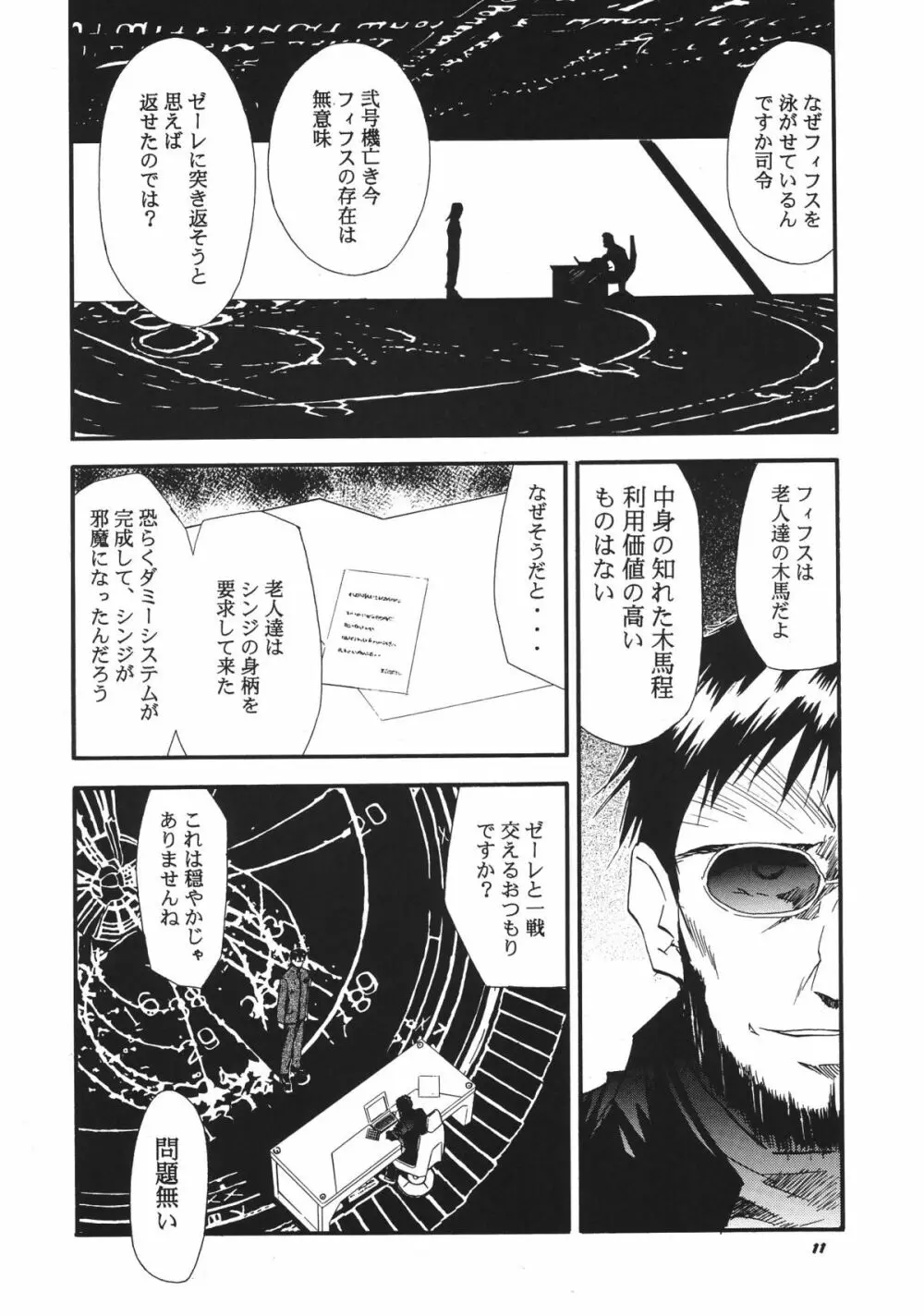 RE-TAKE総集編 全年齢版 第弐集 - page12