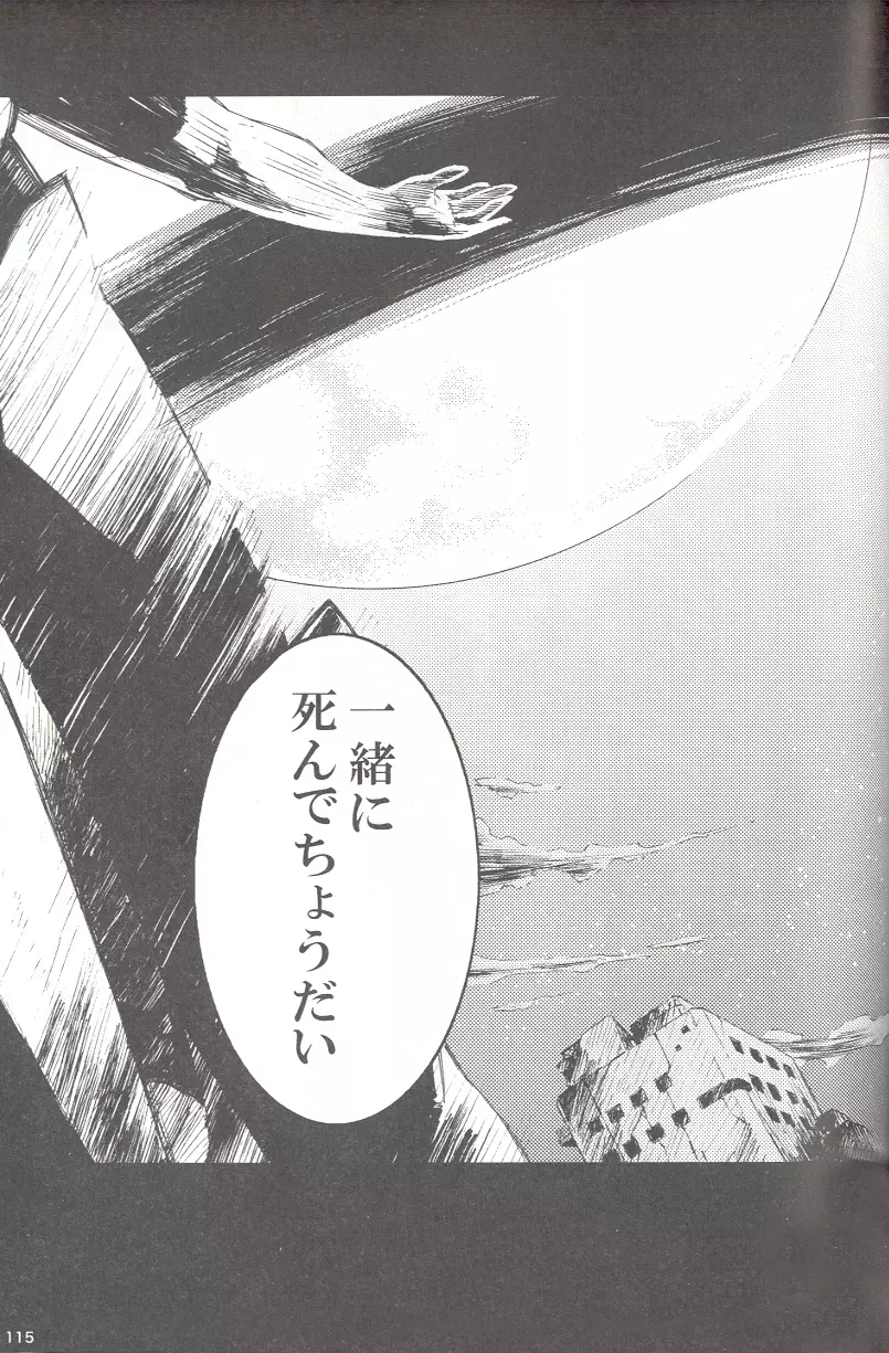 RE-TAKE総集編 全年齢版 第弐集 - page120