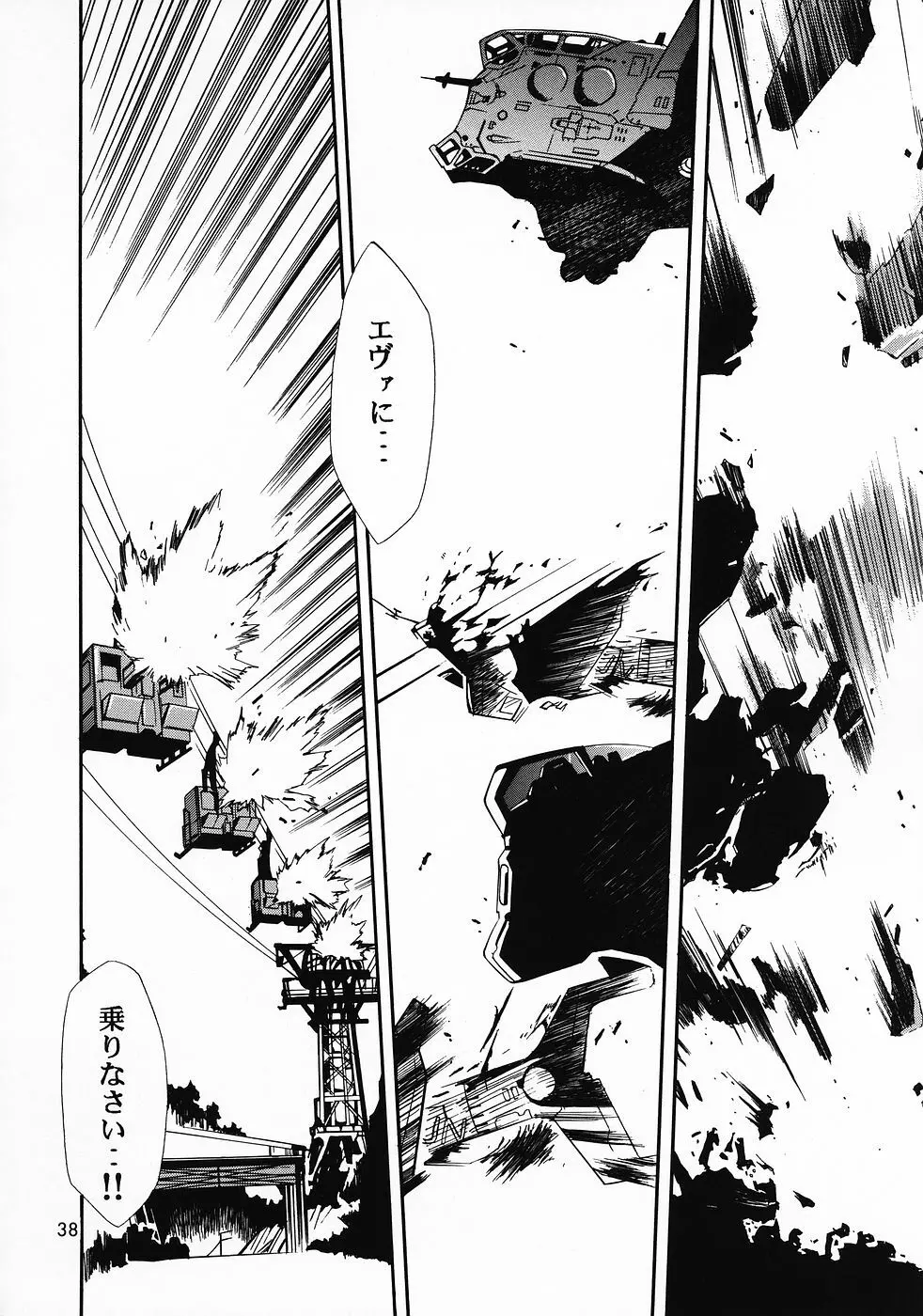 RE-TAKE総集編 全年齢版 第弐集 - page121