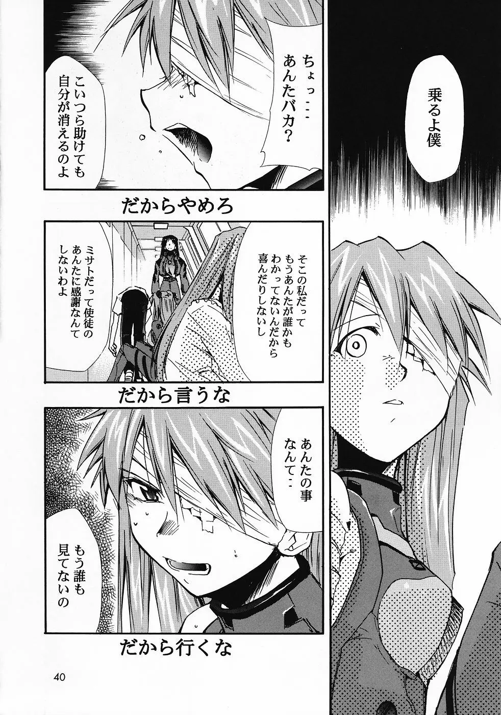 RE-TAKE総集編 全年齢版 第弐集 - page123