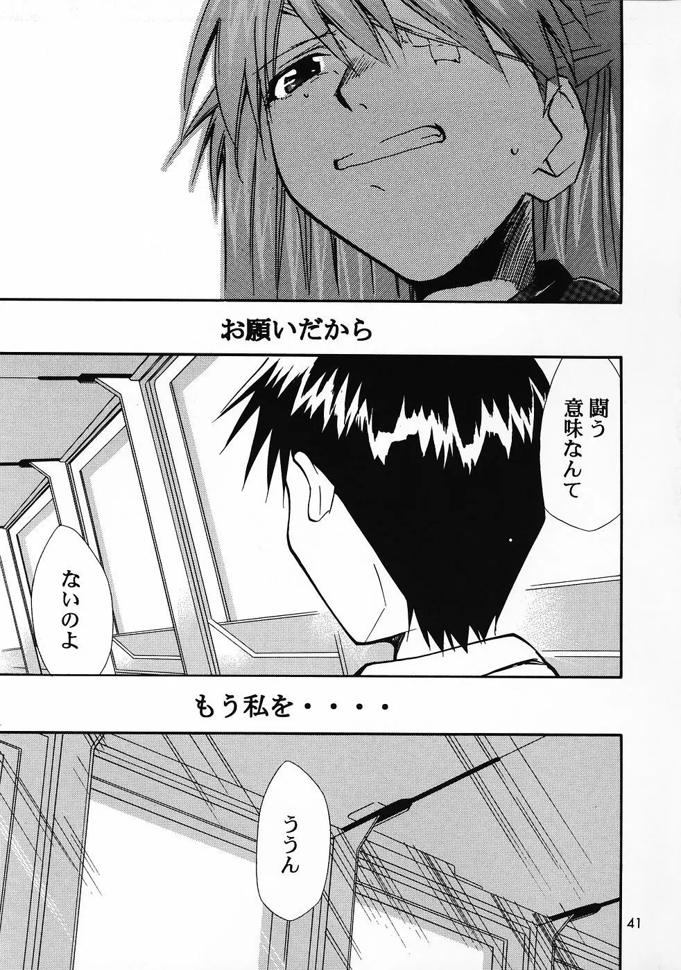 RE-TAKE総集編 全年齢版 第弐集 - page124