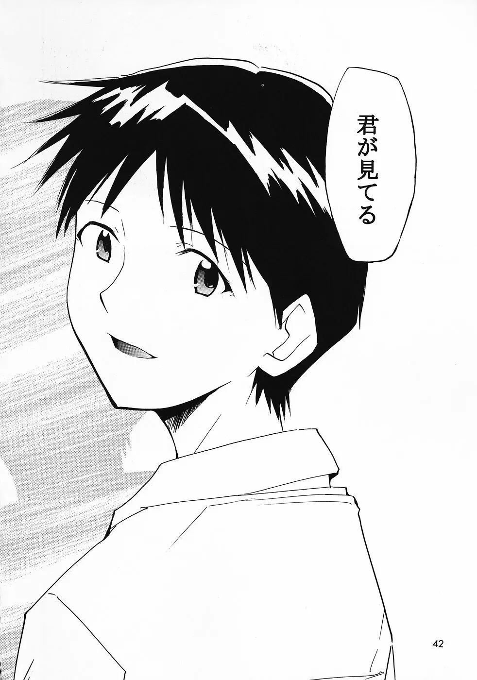 RE-TAKE総集編 全年齢版 第弐集 - page125