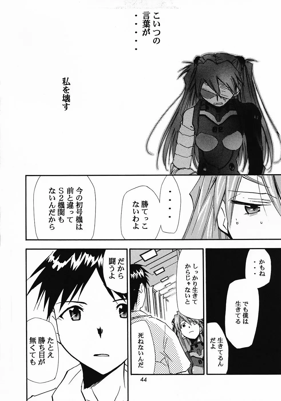 RE-TAKE総集編 全年齢版 第弐集 - page127