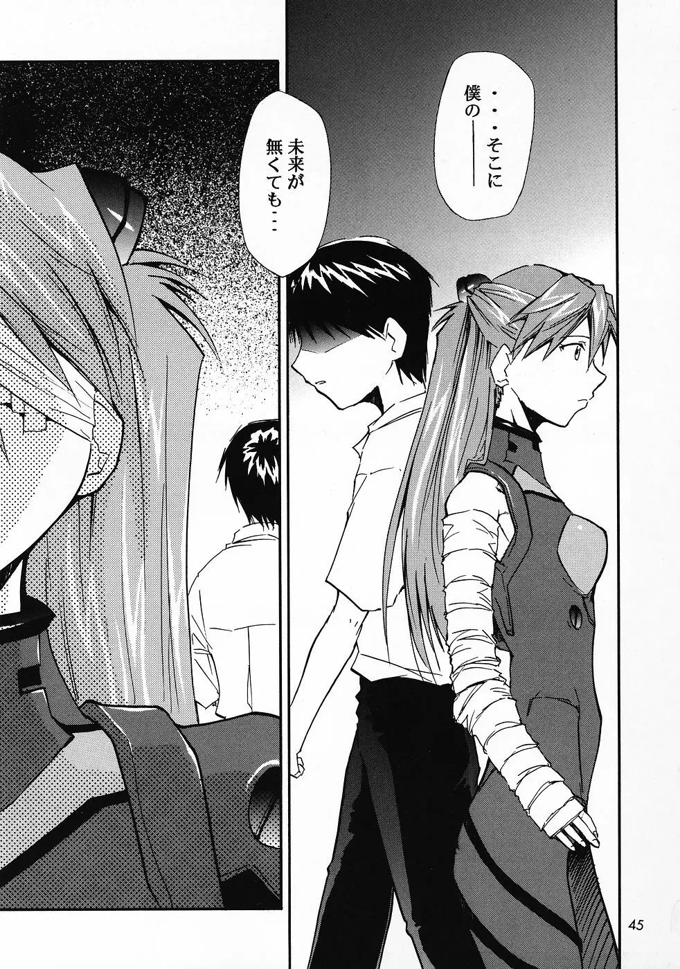 RE-TAKE総集編 全年齢版 第弐集 - page128
