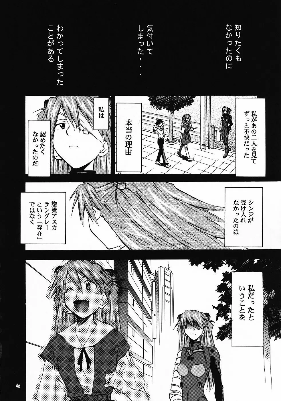 RE-TAKE総集編 全年齢版 第弐集 - page129