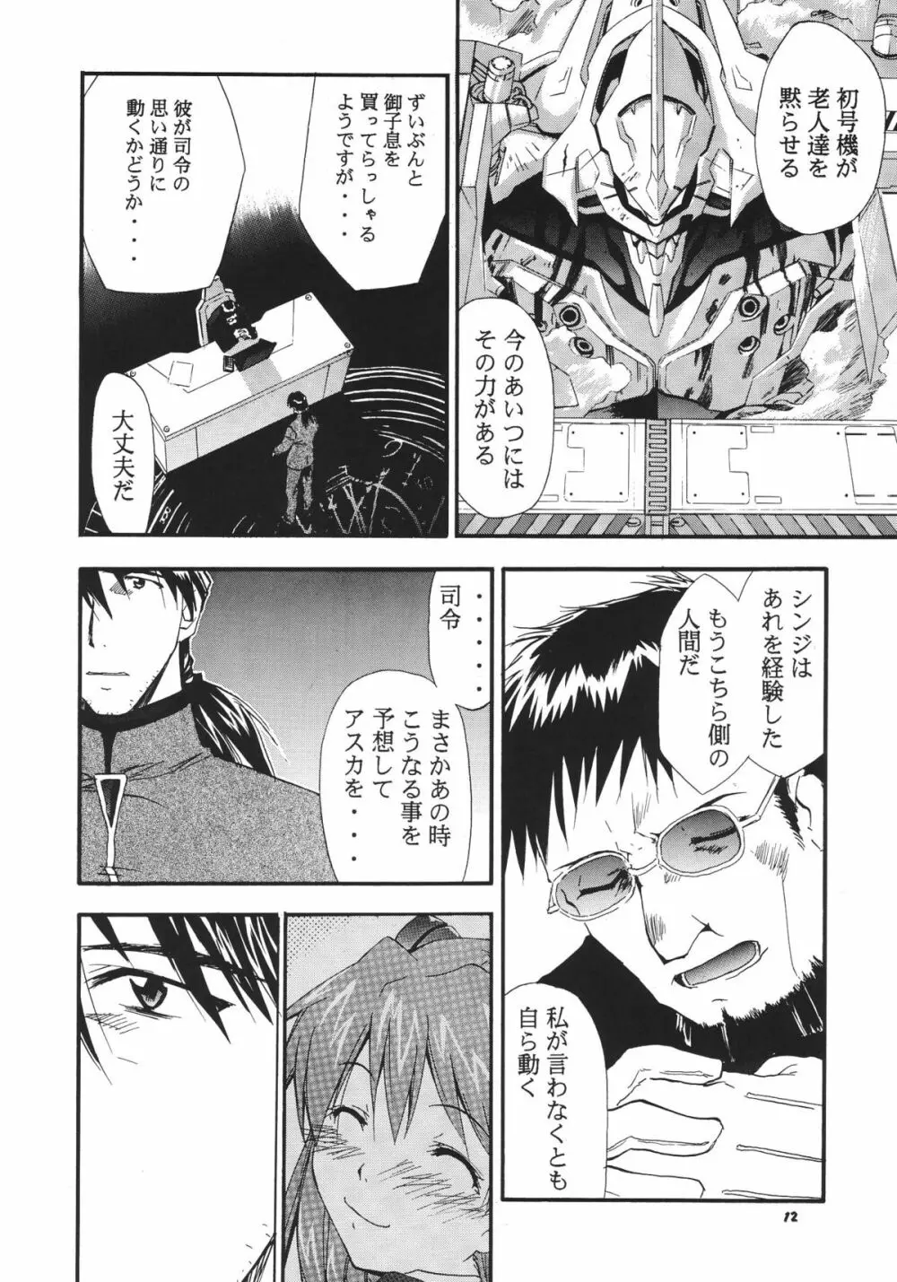 RE-TAKE総集編 全年齢版 第弐集 - page13