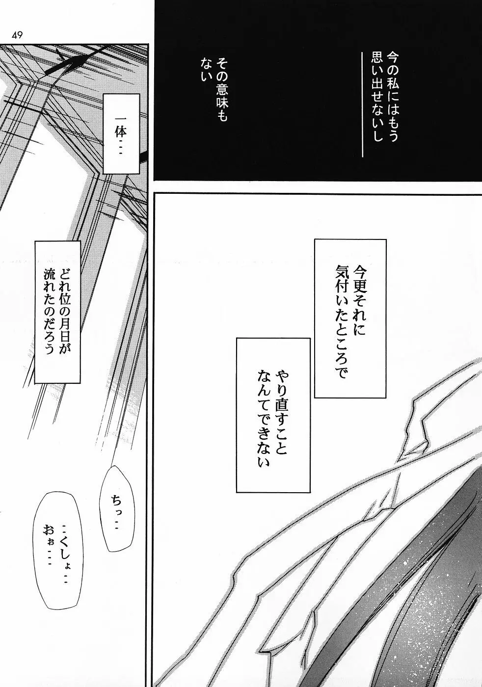 RE-TAKE総集編 全年齢版 第弐集 - page132