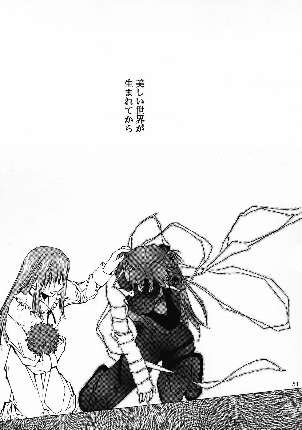 RE-TAKE総集編 全年齢版 第弐集 - page134