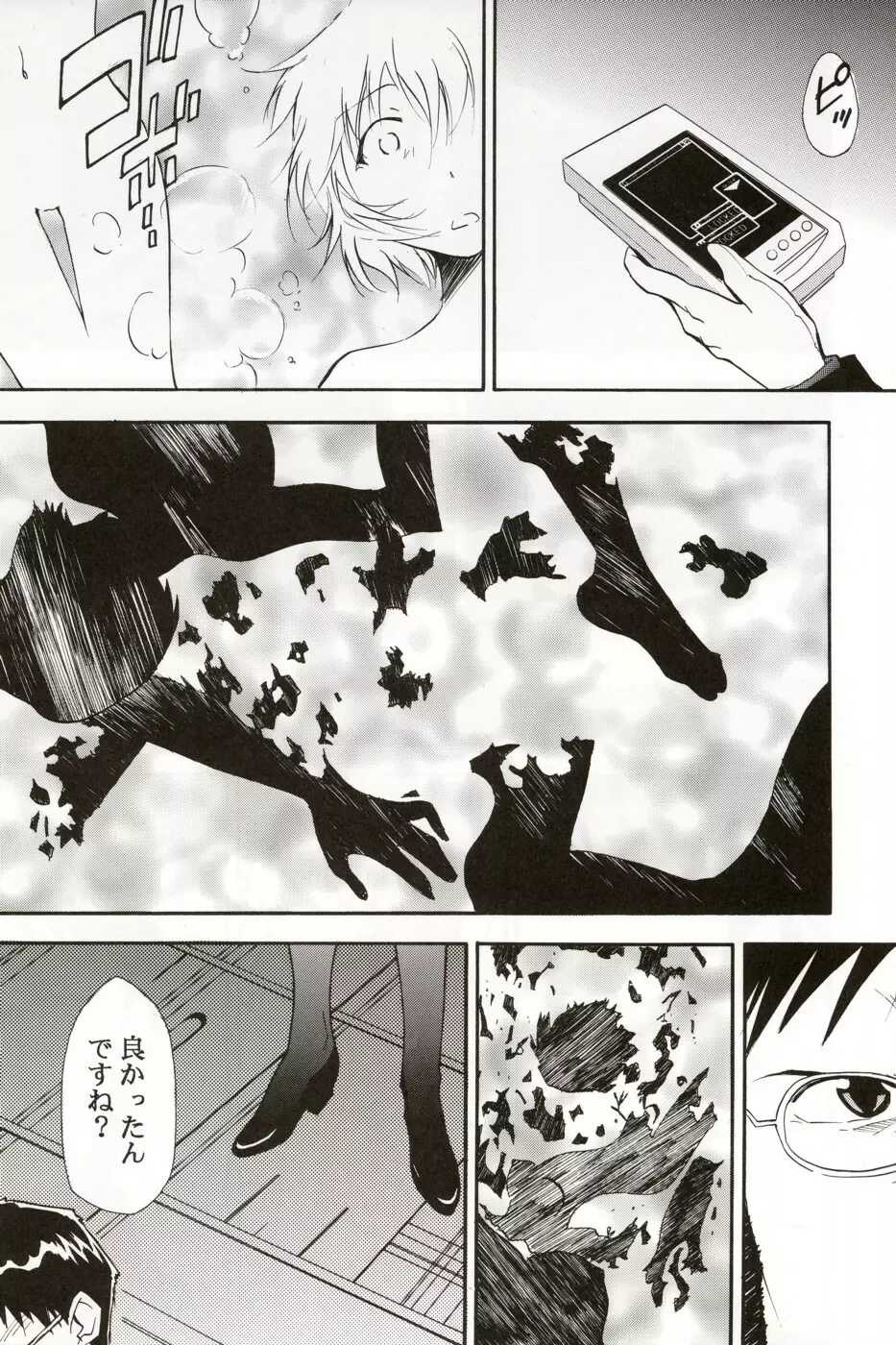 RE-TAKE総集編 全年齢版 第弐集 - page148