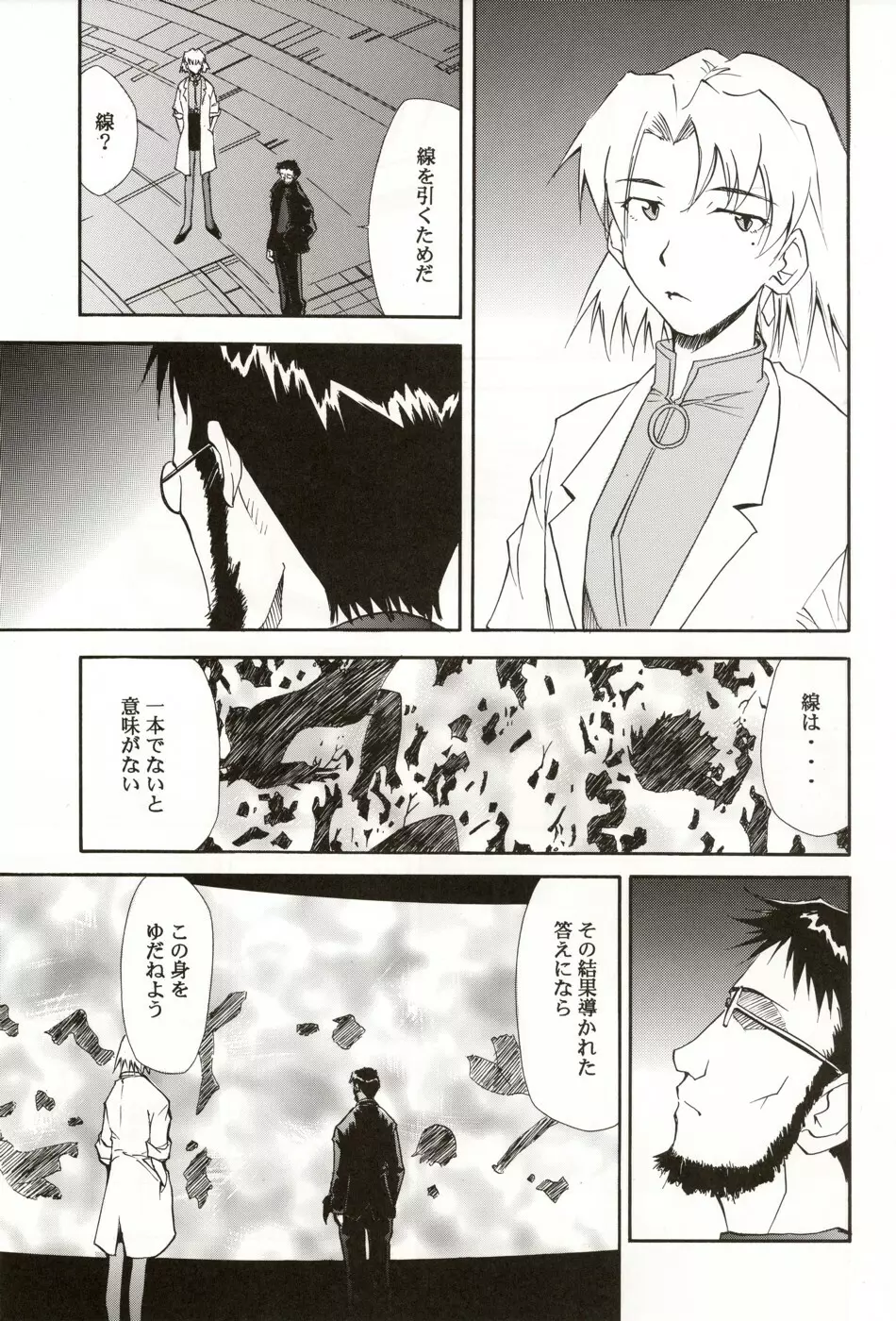 RE-TAKE総集編 全年齢版 第弐集 - page149