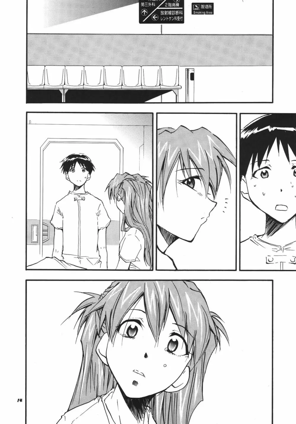 RE-TAKE総集編 全年齢版 第弐集 - page15