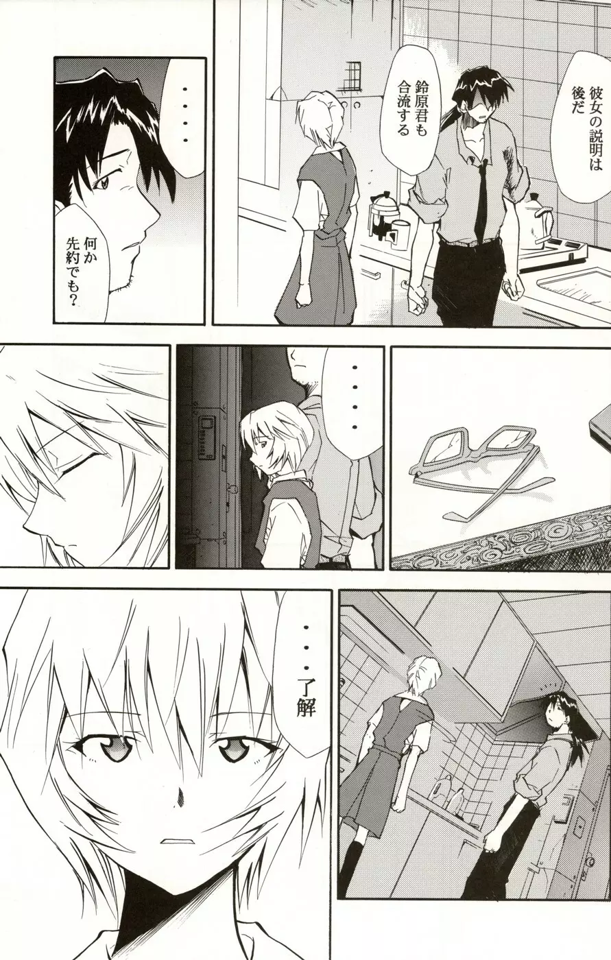 RE-TAKE総集編 全年齢版 第弐集 - page153