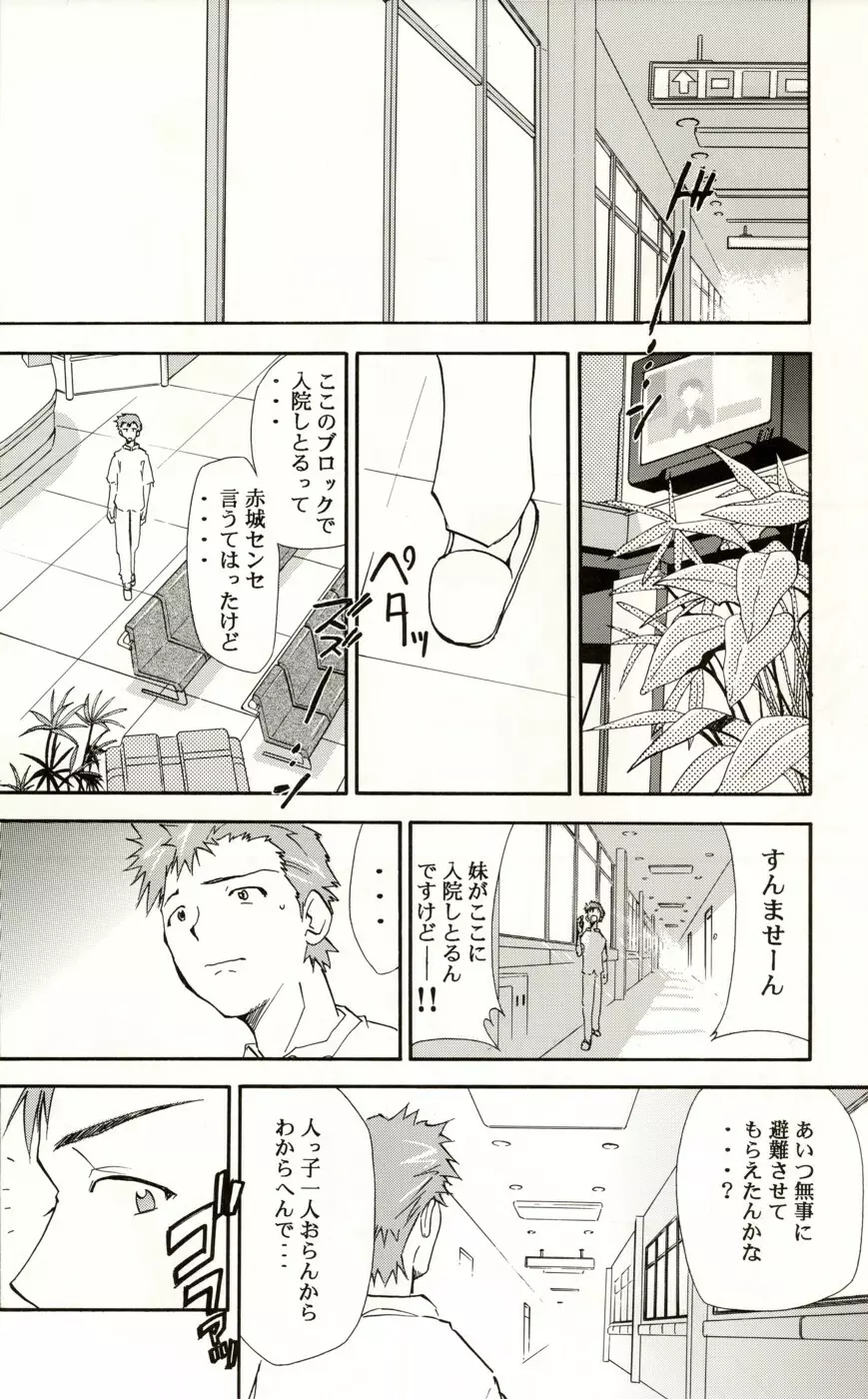 RE-TAKE総集編 全年齢版 第弐集 - page154