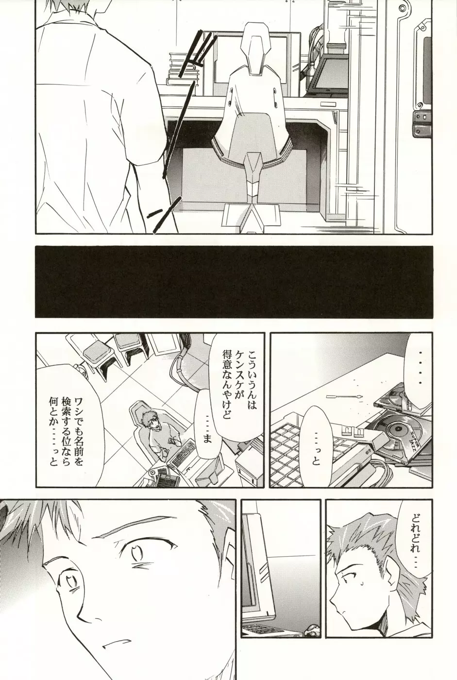 RE-TAKE総集編 全年齢版 第弐集 - page155