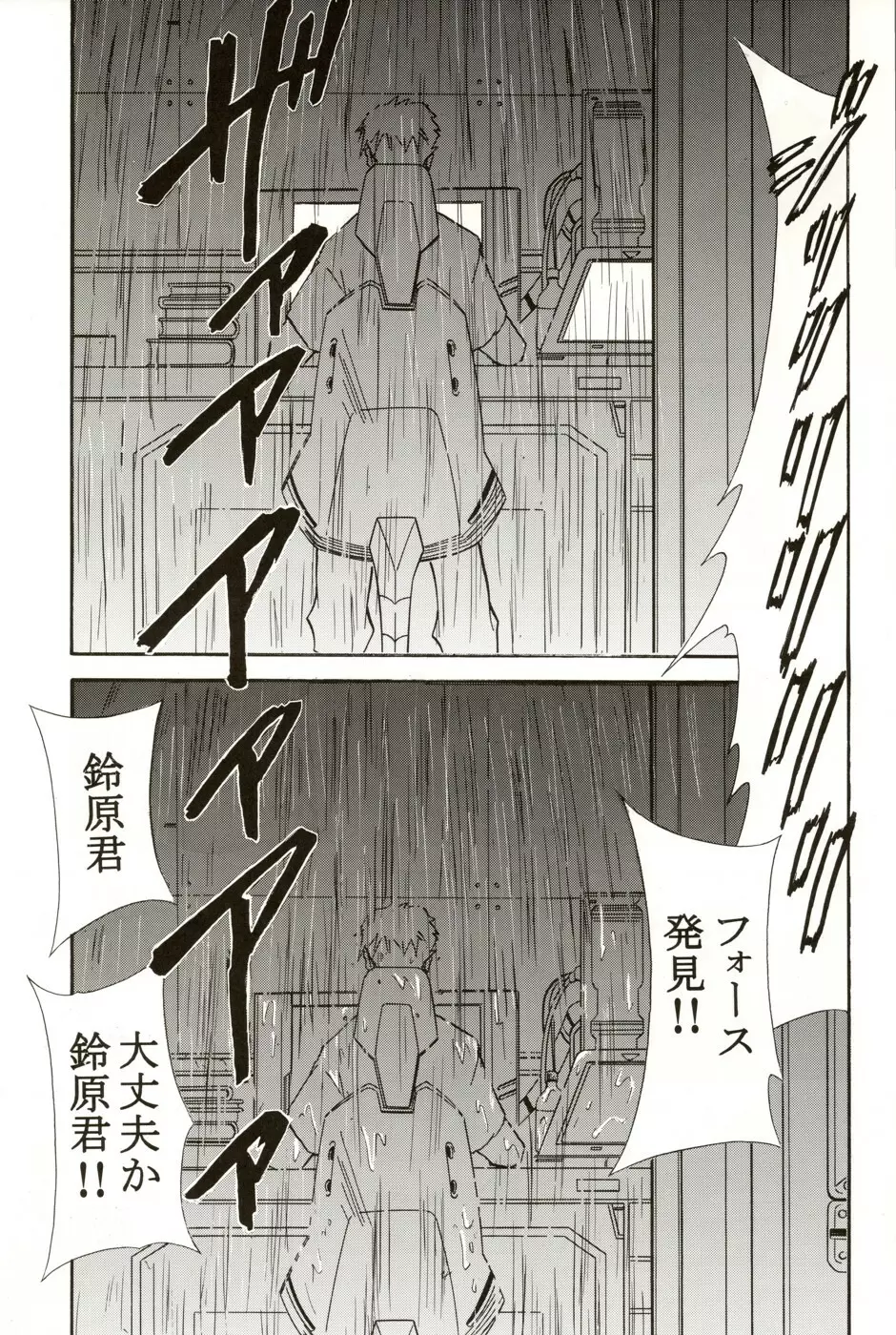RE-TAKE総集編 全年齢版 第弐集 - page157