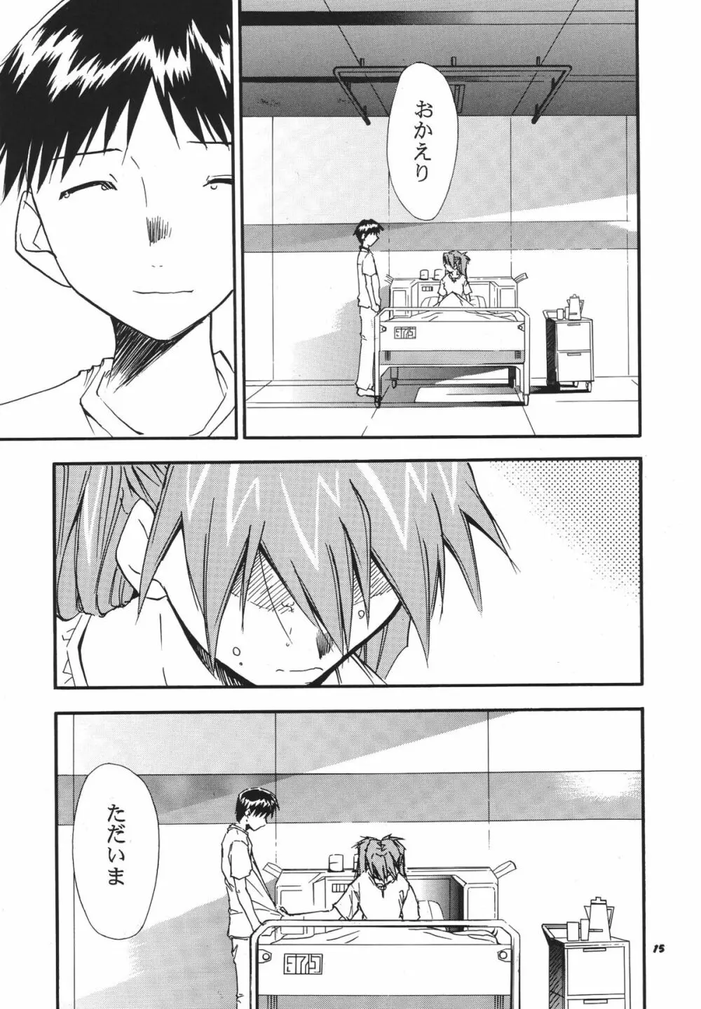 RE-TAKE総集編 全年齢版 第弐集 - page16