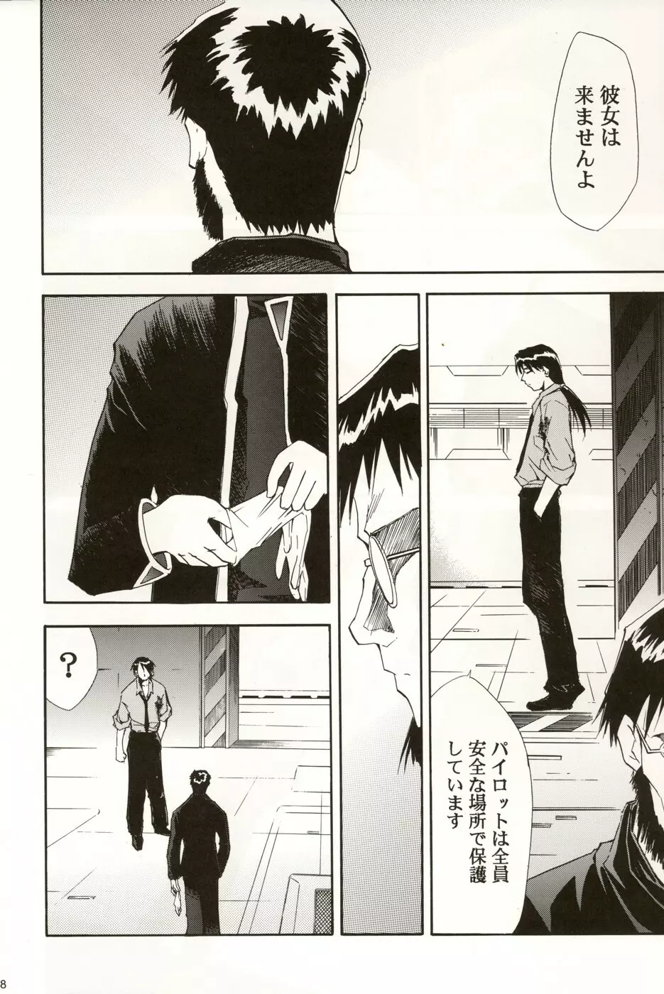 RE-TAKE総集編 全年齢版 第弐集 - page160