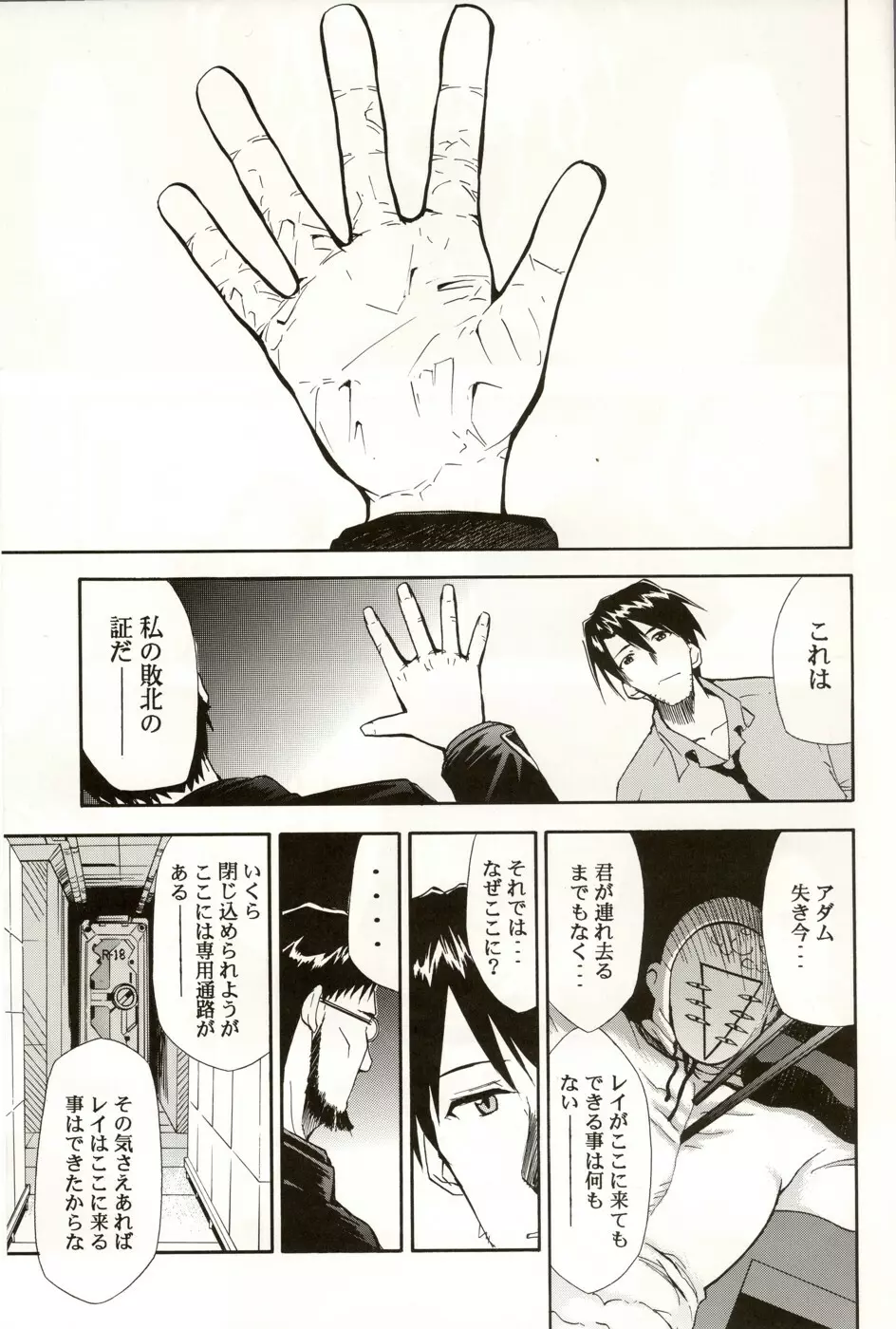 RE-TAKE総集編 全年齢版 第弐集 - page161