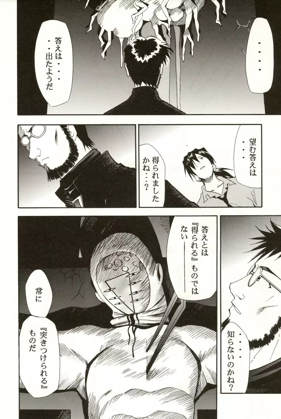 RE-TAKE総集編 全年齢版 第弐集 - page162