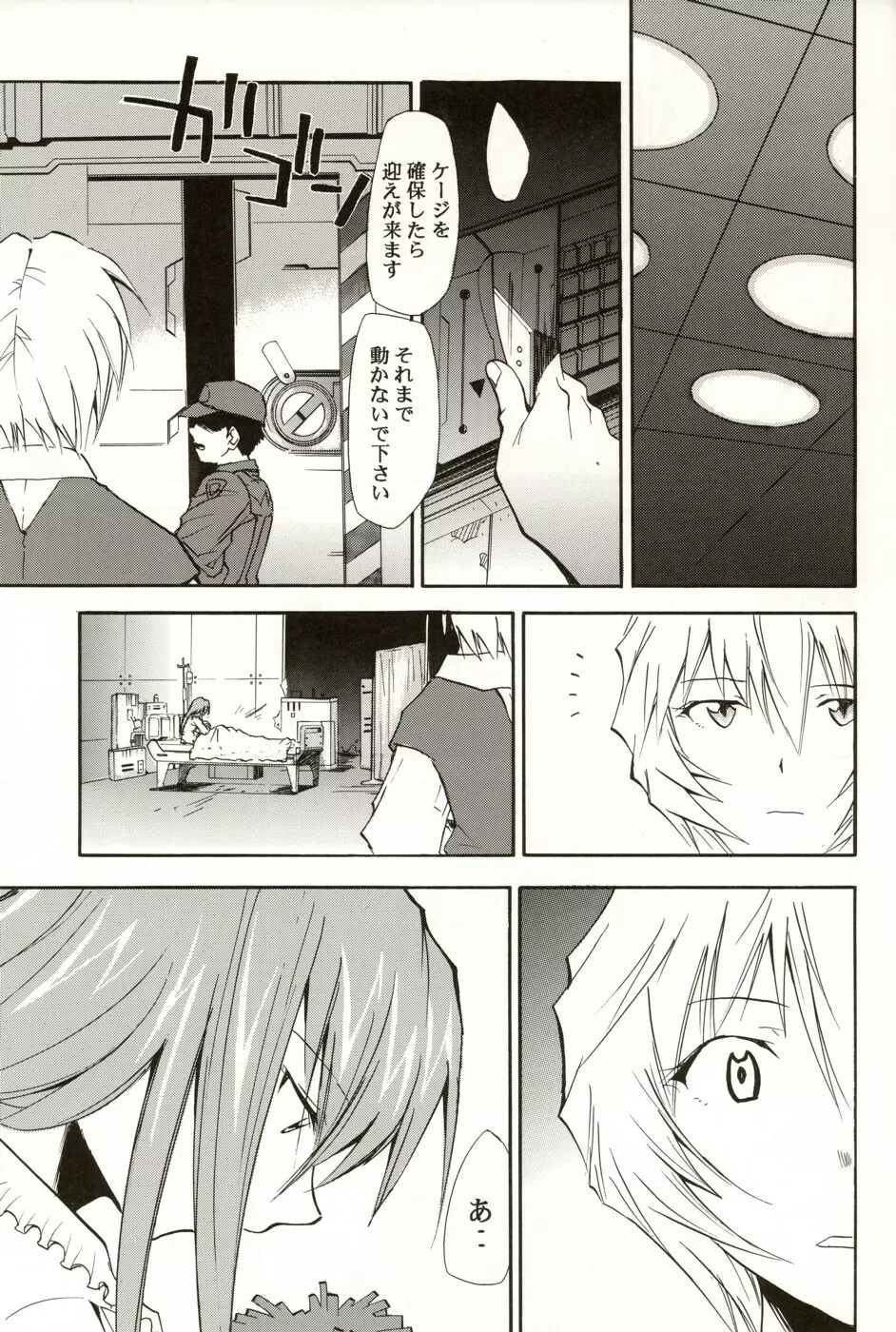 RE-TAKE総集編 全年齢版 第弐集 - page163