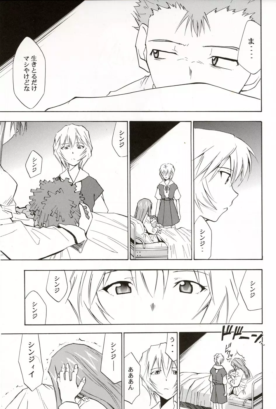 RE-TAKE総集編 全年齢版 第弐集 - page165