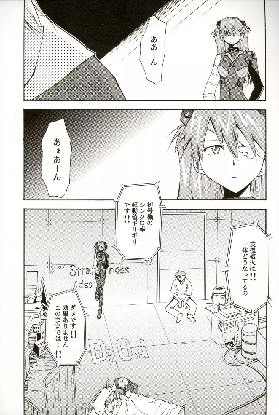 RE-TAKE総集編 全年齢版 第弐集 - page167