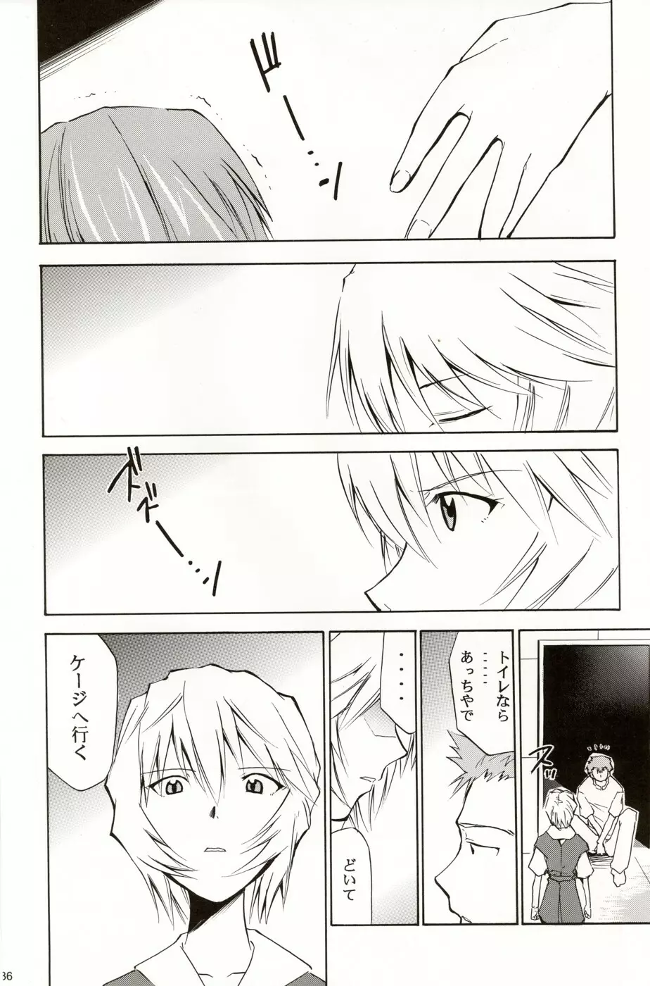 RE-TAKE総集編 全年齢版 第弐集 - page168
