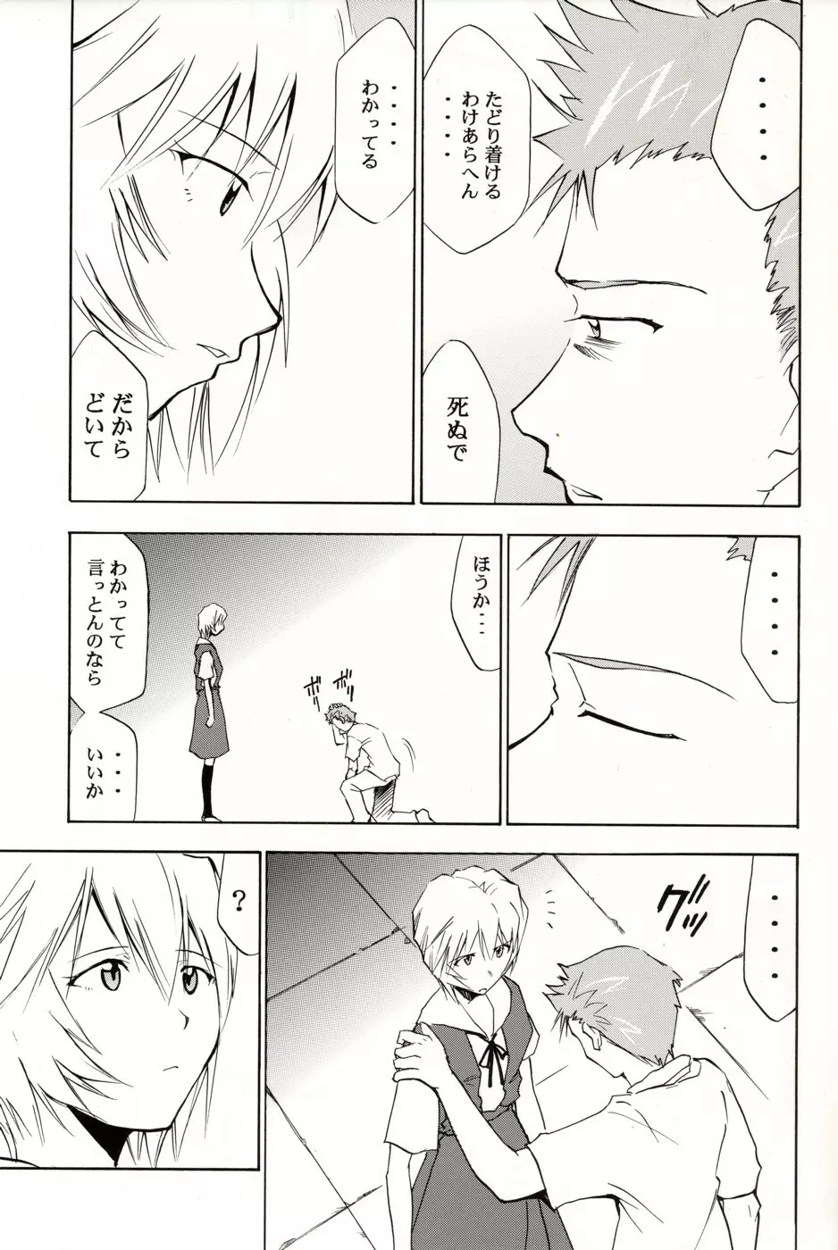 RE-TAKE総集編 全年齢版 第弐集 - page169