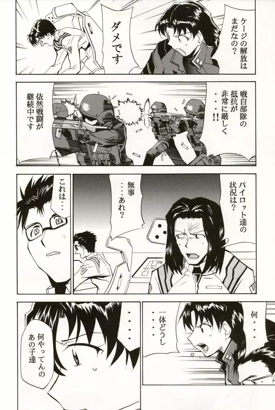 RE-TAKE総集編 全年齢版 第弐集 - page174
