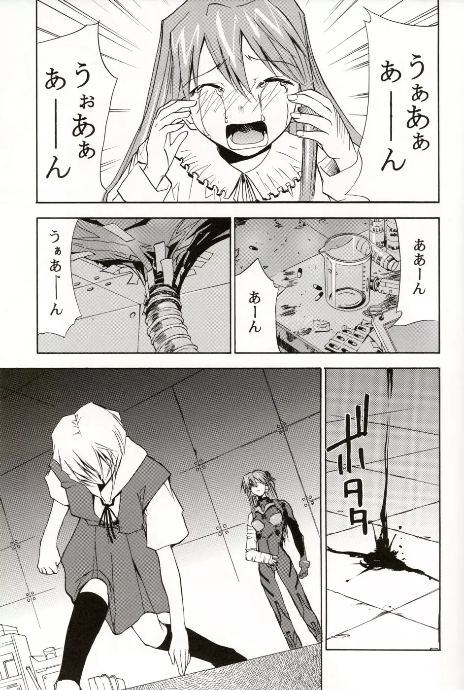 RE-TAKE総集編 全年齢版 第弐集 - page175