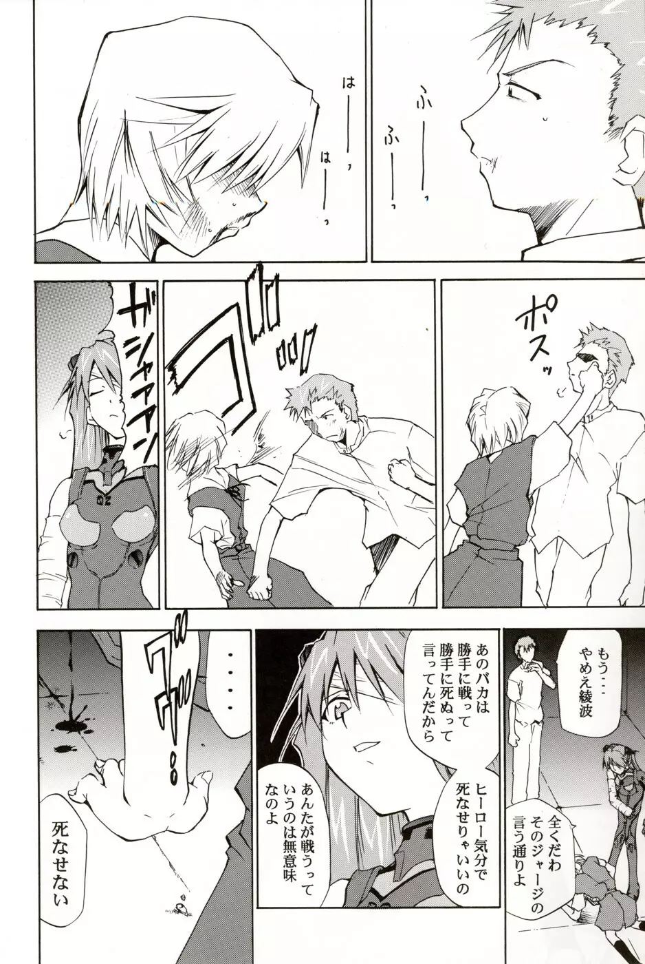 RE-TAKE総集編 全年齢版 第弐集 - page176