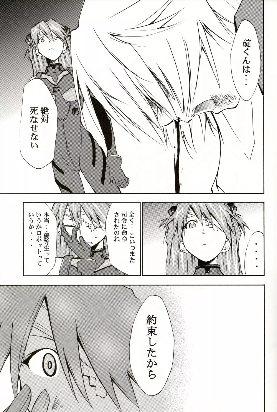 RE-TAKE総集編 全年齢版 第弐集 - page177