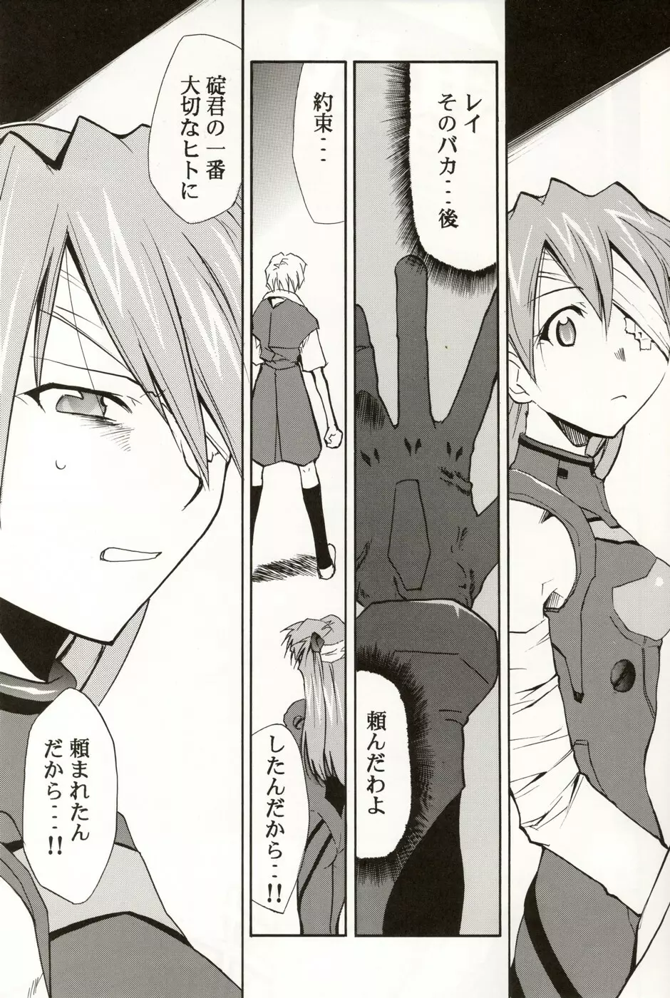 RE-TAKE総集編 全年齢版 第弐集 - page179