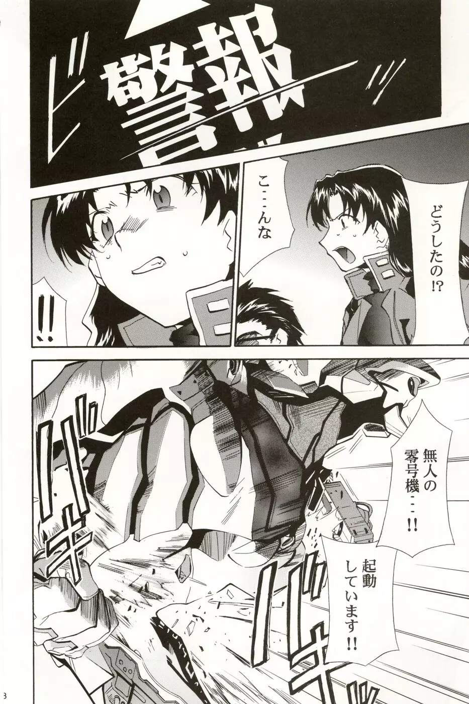 RE-TAKE総集編 全年齢版 第弐集 - page180