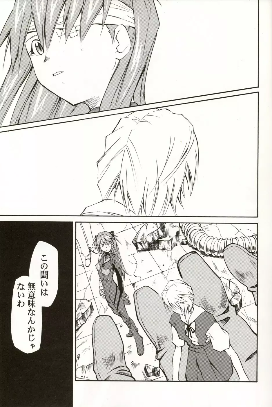 RE-TAKE総集編 全年齢版 第弐集 - page185