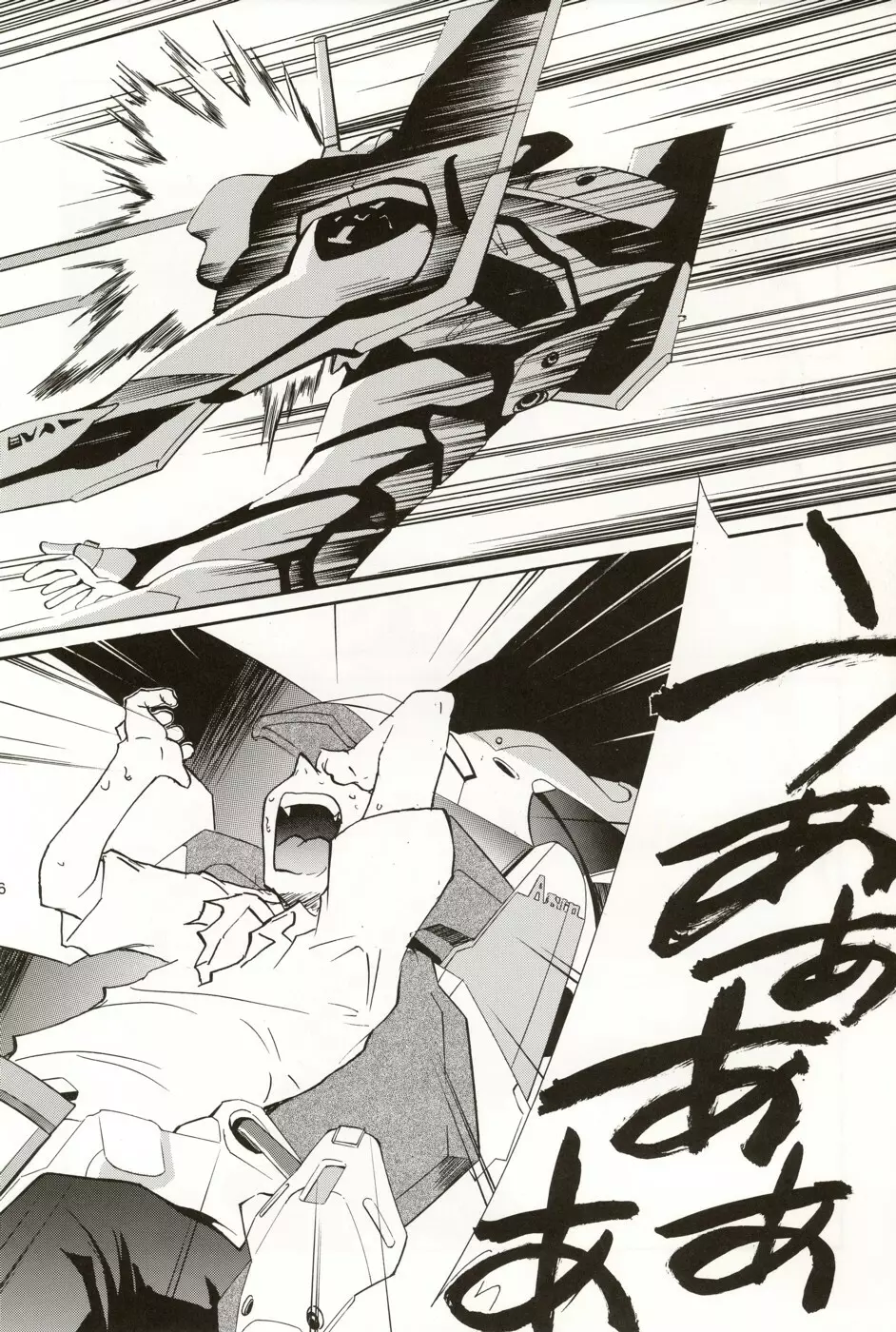 RE-TAKE総集編 全年齢版 第弐集 - page188
