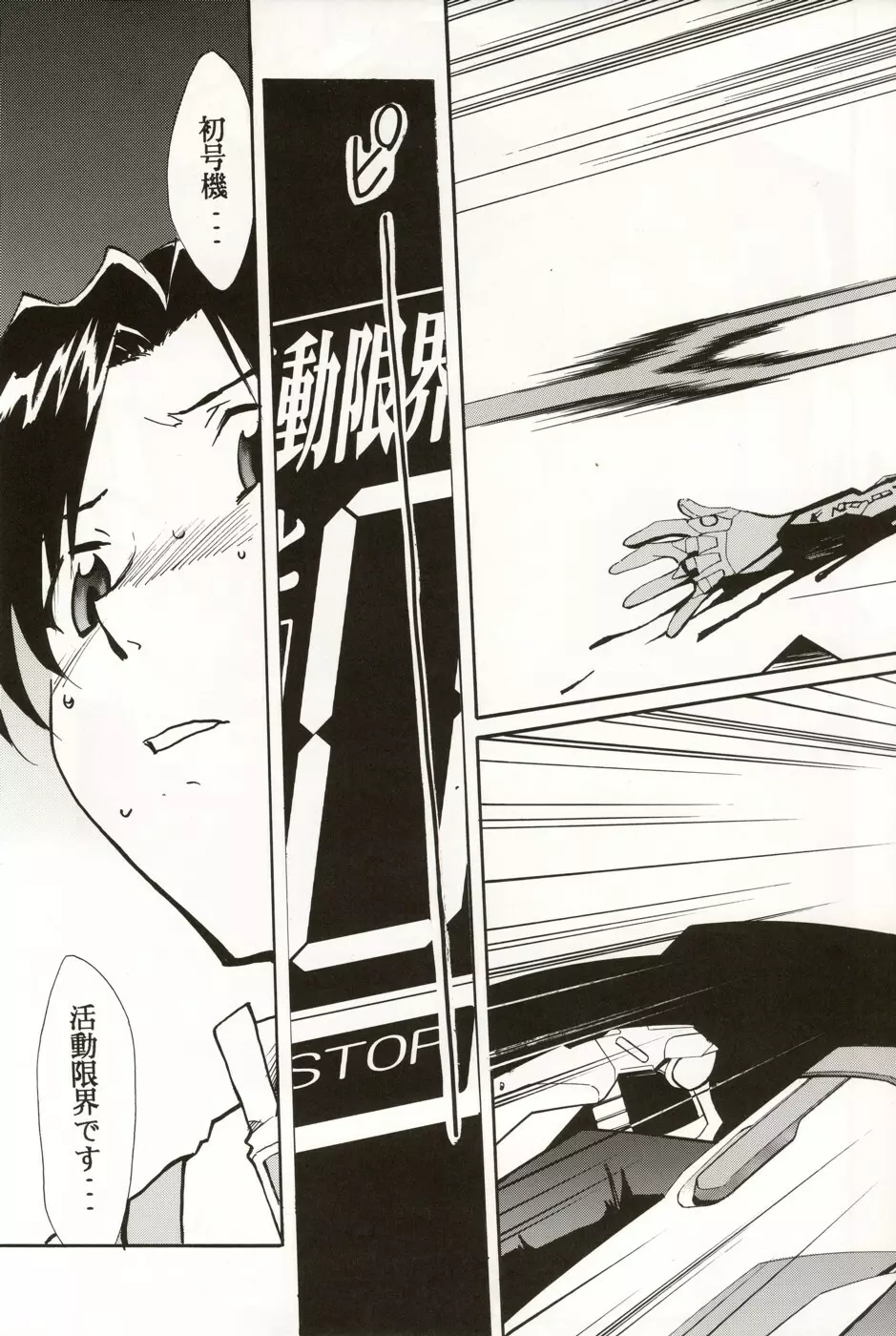 RE-TAKE総集編 全年齢版 第弐集 - page189