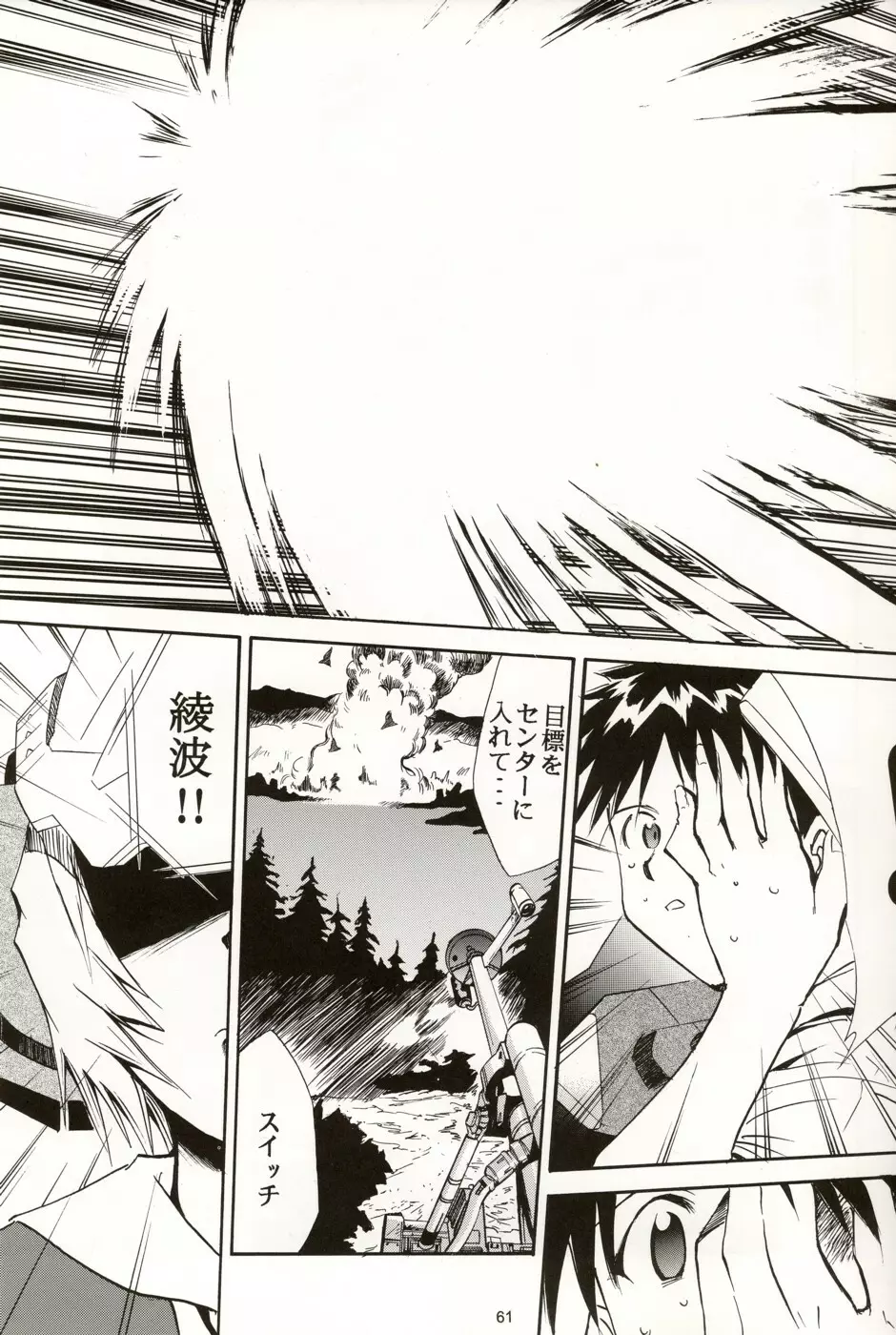 RE-TAKE総集編 全年齢版 第弐集 - page193