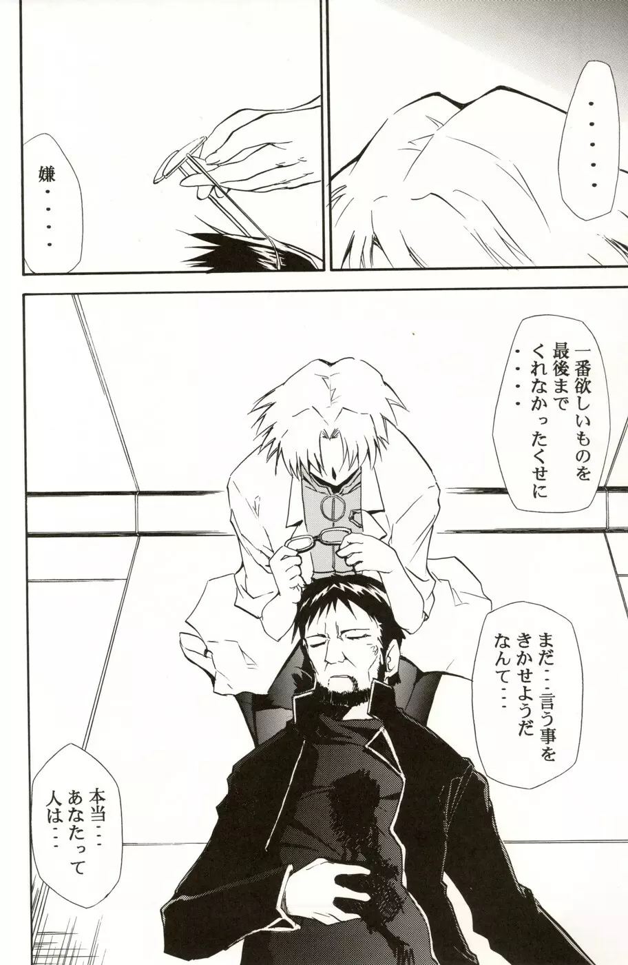 RE-TAKE総集編 全年齢版 第弐集 - page198