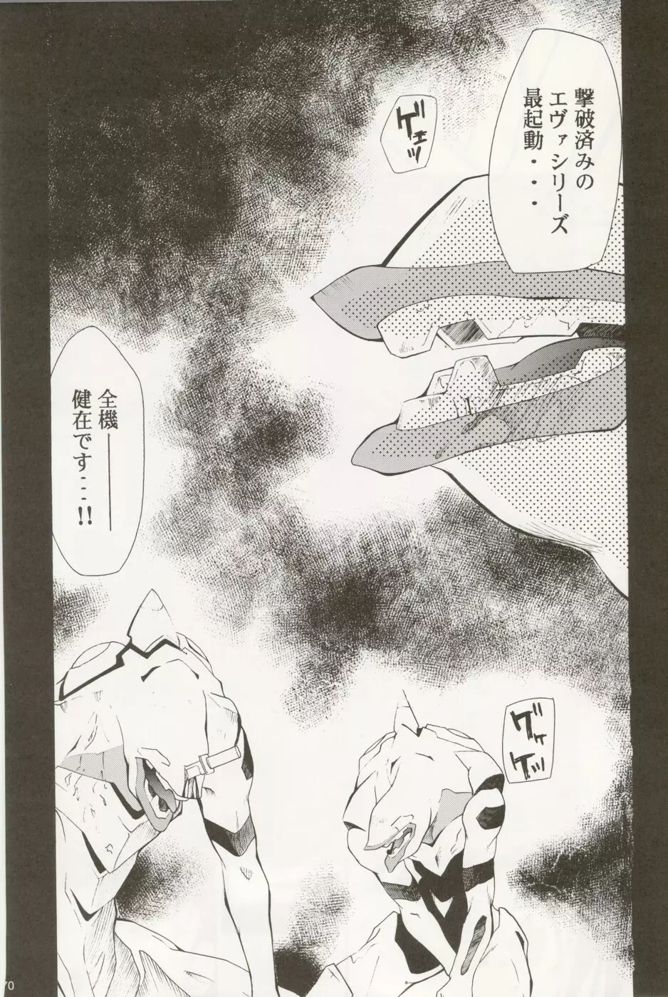 RE-TAKE総集編 全年齢版 第弐集 - page202
