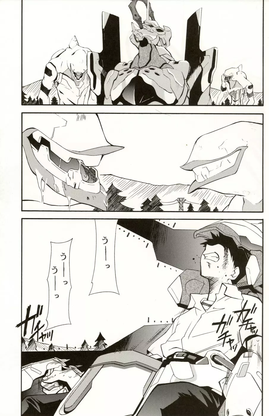 RE-TAKE総集編 全年齢版 第弐集 - page203