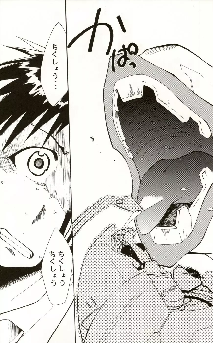 RE-TAKE総集編 全年齢版 第弐集 - page204