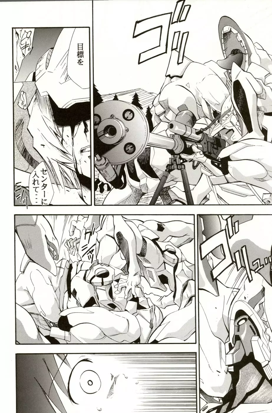 RE-TAKE総集編 全年齢版 第弐集 - page206