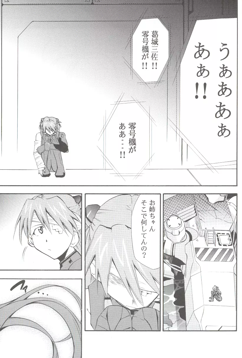 RE-TAKE総集編 全年齢版 第弐集 - page207