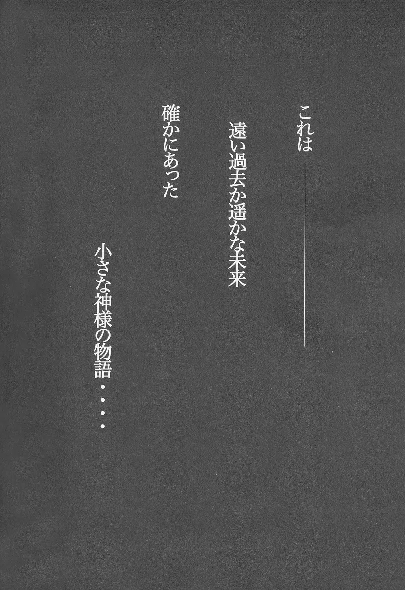 RE-TAKE総集編 全年齢版 第弐集 - page213