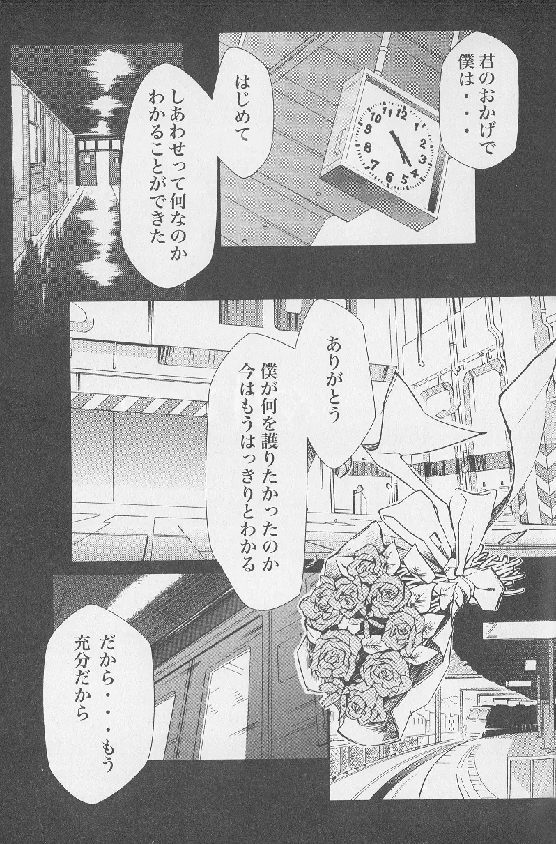 RE-TAKE総集編 全年齢版 第弐集 - page214