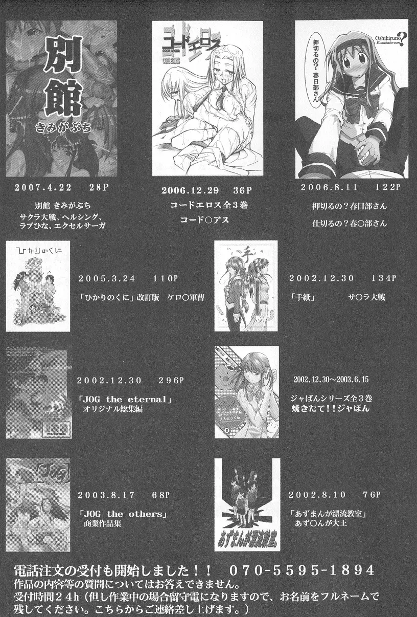 RE-TAKE総集編 全年齢版 第弐集 - page218
