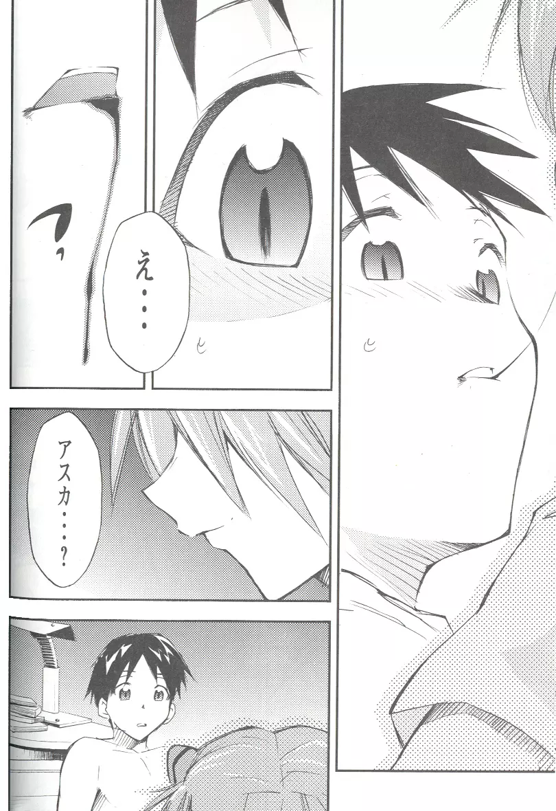 RE-TAKE総集編 全年齢版 第弐集 - page23