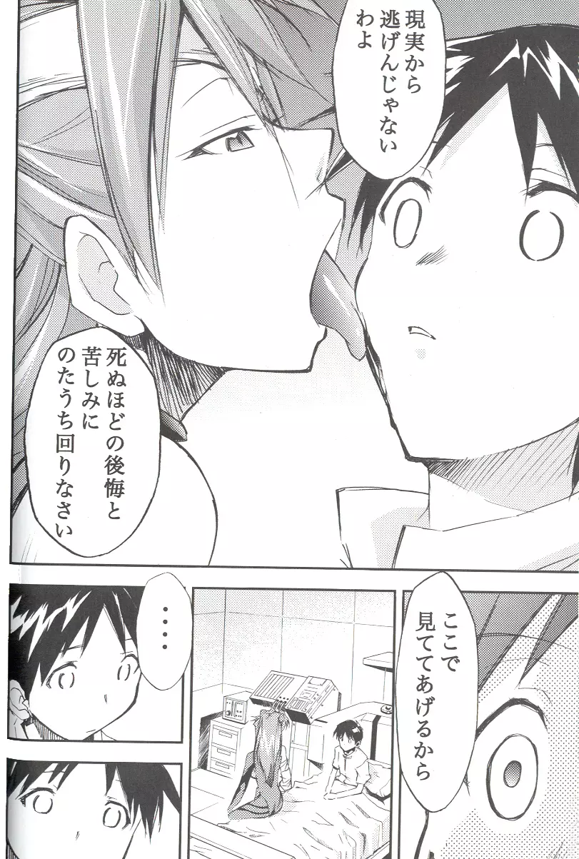 RE-TAKE総集編 全年齢版 第弐集 - page25