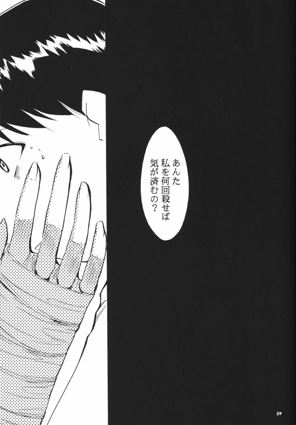 RE-TAKE総集編 全年齢版 第弐集 - page31